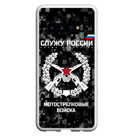 Чехол для Samsung Galaxy S10 с принтом Служу России мотострелковые войска в Новосибирске, Силикон | Область печати: задняя сторона чехла, без боковых панелей | Тематика изображения на принте: армия | русский | солдат | эмблема