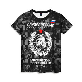 Женская футболка 3D с принтом Служу России, арктический пограничный отряд в Новосибирске, 100% полиэфир ( синтетическое хлопкоподобное полотно) | прямой крой, круглый вырез горловины, длина до линии бедер | армия | погранвойска | пограничники