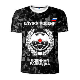 Мужская футболка 3D спортивная с принтом Служу России, военная разведка в Новосибирске, 100% полиэстер с улучшенными характеристиками | приталенный силуэт, круглая горловина, широкие плечи, сужается к линии бедра | Тематика изображения на принте: армия | русский | рф | солдат | эмблема