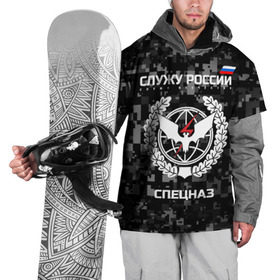 Накидка на куртку 3D с принтом Служу России, спецназ в Новосибирске, 100% полиэстер |  | камуфляж | пиксельный | темный | черный | эмблема