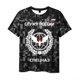 Мужская футболка 3D с принтом Служу России, спецназ в Новосибирске, 100% полиэфир | прямой крой, круглый вырез горловины, длина до линии бедер | камуфляж | пиксельный | темный | черный | эмблема