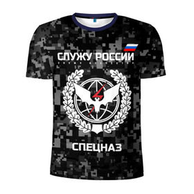 Мужская футболка 3D спортивная с принтом Служу России, спецназ в Новосибирске, 100% полиэстер с улучшенными характеристиками | приталенный силуэт, круглая горловина, широкие плечи, сужается к линии бедра | камуфляж | пиксельный | темный | черный | эмблема