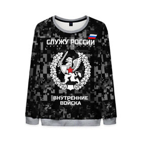 Мужской свитшот 3D с принтом Служу России, внутренние войска в Новосибирске, 100% полиэстер с мягким внутренним слоем | круглый вырез горловины, мягкая резинка на манжетах и поясе, свободная посадка по фигуре | armed | army | emblem | flag | forces | leaves | oak | russia | russian | serve | soldiers | star | tricolor | армия | внутренние | войска | вооружённые | дуб | звезда | листья | россии | российская | русский | силы | служу | солдат | триколор