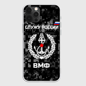 Чехол для iPhone 12 Pro Max с принтом Служу России ВМФ в Новосибирске, Силикон |  | Тематика изображения на принте: армия | военно морской | русский | солдат | флот | эмблема | якорь