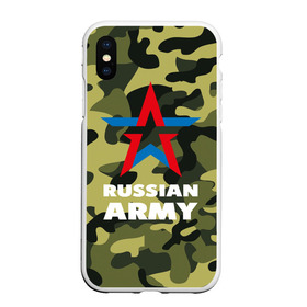 Чехол для iPhone XS Max матовый с принтом Russian army в Новосибирске, Силикон | Область печати: задняя сторона чехла, без боковых панелей | армия | военный | звезда | камуфляж. хаки | офицер | россия | русская армия | солдат | триколор