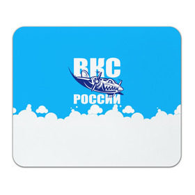 Коврик прямоугольный с принтом ВКС России в Новосибирске, натуральный каучук | размер 230 х 185 мм; запечатка лицевой стороны | ввс | вкс | лётчик | небо | облака | пилот | россия | самолёт