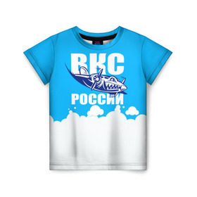 Детская футболка 3D с принтом ВКС России в Новосибирске, 100% гипоаллергенный полиэфир | прямой крой, круглый вырез горловины, длина до линии бедер, чуть спущенное плечо, ткань немного тянется | Тематика изображения на принте: ввс | вкс | лётчик | небо | облака | пилот | россия | самолёт