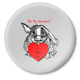 Значок с принтом Be my Valentine в Новосибирске,  металл | круглая форма, металлическая застежка в виде булавки | Тематика изображения на принте: 14 | animal | be my valentine | february | heart | holiday | i need you | love | rabbit | valentines day | будь моей валентинкой | день святого валентина | животное | заяц | кролик | любовь | праздник | сердце | ты мне нужен | февраль