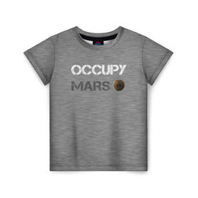 Детская футболка 3D с принтом Захвати Марс в Новосибирске, 100% гипоаллергенный полиэфир | прямой крой, круглый вырез горловины, длина до линии бедер, чуть спущенное плечо, ткань немного тянется | Тематика изображения на принте: mars | space x | илон маск | марс | планеты | спэйс икс