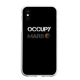 Чехол для iPhone XS Max матовый с принтом Захвати Марс в Новосибирске, Силикон | Область печати: задняя сторона чехла, без боковых панелей | mars | space x | илон маск | марс | планеты | спэйс икс