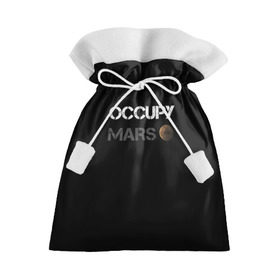 Подарочный 3D мешок с принтом Захвати Марс в Новосибирске, 100% полиэстер | Размер: 29*39 см | mars | space x | илон маск | марс | планеты | спэйс икс