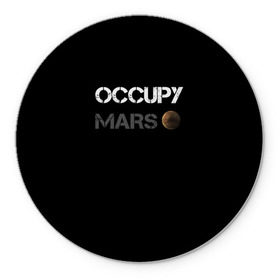 Коврик круглый с принтом Захвати Марс в Новосибирске, резина и полиэстер | круглая форма, изображение наносится на всю лицевую часть | mars | space x | илон маск | марс | планеты | спэйс икс