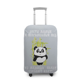 Чехол для чемодана 3D с принтом Панда в Новосибирске, 86% полиэфир, 14% спандекс | двустороннее нанесение принта, прорези для ручек и колес | бамбук | винни | виннипух | диета | о.м.с.к. | панда | прикол | пух