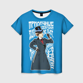 Женская футболка 3D с принтом Девушки водку не пьют в Новосибирске, 100% полиэфир ( синтетическое хлопкоподобное полотно) | прямой крой, круглый вырез горловины, длина до линии бедер | водка | девушка | девушки | есенин | женщина | о.м.с.к. | поэт | советский | ссср