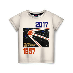 Детская футболка 3D с принтом Пионер космической эры в Новосибирске, 100% гипоаллергенный полиэфир | прямой крой, круглый вырез горловины, длина до линии бедер, чуть спущенное плечо, ткань немного тянется | 1957 | 2017 | королев | космической | космос | о.м.с.к. | пионер | плакат | ракета | советский | спутник | ссср | эры