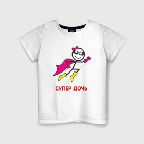Детская футболка хлопок с принтом Супер дочь в Новосибирске, 100% хлопок | круглый вырез горловины, полуприлегающий силуэт, длина до линии бедер | dad | daughter | family | mom | son | бэби | дети | детский сад | детство | дочь | любовь | малыш | ребенок | семья | сын