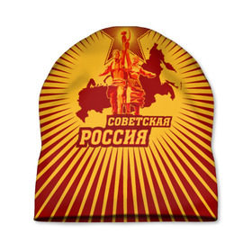 Шапка 3D с принтом Советская Россия в Новосибирске, 100% полиэстер | универсальный размер, печать по всей поверхности изделия | звезда | коммунизм | коммунист | кпрф | кпсс | рабочий и колхозница | россия | серп и молот | солнце | ссср