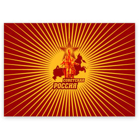 Поздравительная открытка с принтом Советская Россия в Новосибирске, 100% бумага | плотность бумаги 280 г/м2, матовая, на обратной стороне линовка и место для марки
 | Тематика изображения на принте: звезда | коммунизм | коммунист | кпрф | кпсс | рабочий и колхозница | россия | серп и молот | солнце | ссср