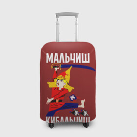 Чехол для чемодана 3D с принтом Мальчиш Кибальчиш в Новосибирске, 86% полиэфир, 14% спандекс | двустороннее нанесение принта, прорези для ручек и колес | буденновка | гайдар | звезда | кибальчиш | красная | красные | мальчиш | о.м.с.к. | пионер | сказка | советский | ссср