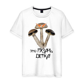 Мужская футболка хлопок с принтом Это Рязань в Новосибирске, 100% хлопок | прямой крой, круглый вырез горловины, длина до линии бедер, слегка спущенное плечо. | rzn | гриб | грибы | детка | очки | рзн | рязань | тренд