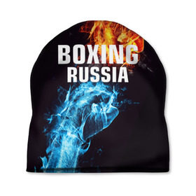 Шапка 3D с принтом Boxing Russia в Новосибирске, 100% полиэстер | универсальный размер, печать по всей поверхности изделия | boxing | boxing russia | russia | бокс | единоборства | россия | спорт