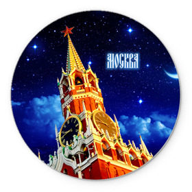 Коврик круглый с принтом Москва в Новосибирске, резина и полиэстер | круглая форма, изображение наносится на всю лицевую часть | кремль | небо | ночь