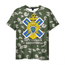 Мужская футболка 3D с принтом ПВ За службу в Заполярье в Новосибирске, 100% полиэфир | прямой крой, круглый вырез горловины, длина до линии бедер | за службу в заполярье | пв | погранвойска | пограничные войска | пс