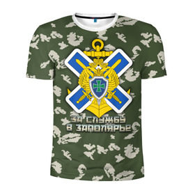 Мужская футболка 3D спортивная с принтом ПВ За службу в Заполярье в Новосибирске, 100% полиэстер с улучшенными характеристиками | приталенный силуэт, круглая горловина, широкие плечи, сужается к линии бедра | за службу в заполярье | пв | погранвойска | пограничные войска | пс