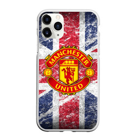 Чехол для iPhone 11 Pro Max матовый с принтом British Manchester United в Новосибирске, Силикон |  | british | manchester united | mu | игра | манчестер | манчестер юнайтед | мю | флаг британии | футбол | эмблема мю