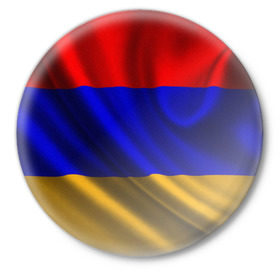 Значок с принтом Флаг Армения в Новосибирске,  металл | круглая форма, металлическая застежка в виде булавки | айастан | армения | босеан | вымпел | ереван | знак | знамя | кумач | орифламма | пойс | полотнище | символ | стяг | флаг | флюгарка | хайастан | штандарт