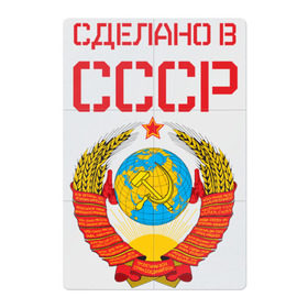 Магнитный плакат 2Х3 с принтом Сделано в СССР в Новосибирске, Полимерный материал с магнитным слоем | 6 деталей размером 9*9 см | коммунизм | сделано в ссср | ссср