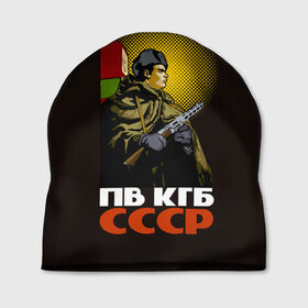 Шапка 3D с принтом ПВ КГБ СССР в Новосибирске, 100% полиэстер | универсальный размер, печать по всей поверхности изделия | армия | войска | кгб | о.м.с.к. | пв | пограничник | пограничные | солдат | ссср | столб