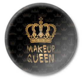 Значок с принтом Makeup Queen в Новосибирске,  металл | круглая форма, металлическая застежка в виде булавки | аловацкая | визаж | визажист | макияж | мэйкап