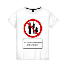 Женская футболка хлопок с принтом Мастер и маргарита в Новосибирске, 100% хлопок | прямой крой, круглый вырез горловины, длина до линии бедер, слегка спущенное плечо | воланд | кот бегемот | литература | мастер и маргарита | патриарши