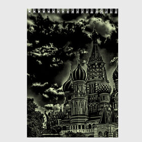Скетчбук с принтом Москва в Новосибирске, 100% бумага
 | 48 листов, плотность листов — 100 г/м2, плотность картонной обложки — 250 г/м2. Листы скреплены сверху удобной пружинной спиралью | Тематика изображения на принте: кремль | ночь | пейзаж