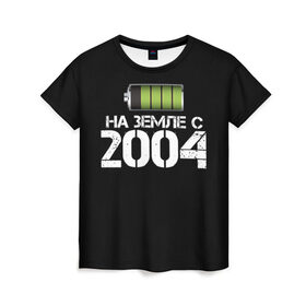 Женская футболка 3D с принтом На земле с 2004 в Новосибирске, 100% полиэфир ( синтетическое хлопкоподобное полотно) | прямой крой, круглый вырез горловины, длина до линии бедер | 2004 | батарейка | год рождения | на земле | прикол