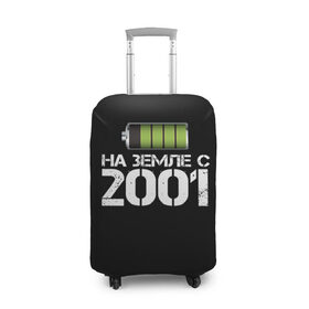 Чехол для чемодана 3D с принтом На земле с 2001 в Новосибирске, 86% полиэфир, 14% спандекс | двустороннее нанесение принта, прорези для ручек и колес | 2001 | батарейка | год рождения | на земле | прикол
