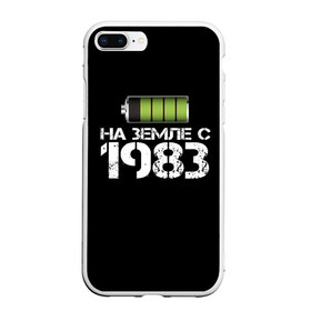 Чехол для iPhone 7Plus/8 Plus матовый с принтом На земле с 1983 в Новосибирске, Силикон | Область печати: задняя сторона чехла, без боковых панелей | Тематика изображения на принте: 1983 | батарейка | год рождения | на земле | прикол