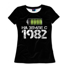 Женская футболка 3D с принтом На земле с 1982 в Новосибирске, 100% полиэфир ( синтетическое хлопкоподобное полотно) | прямой крой, круглый вырез горловины, длина до линии бедер | 1982 | батарейка | год рождения | на земле | прикол