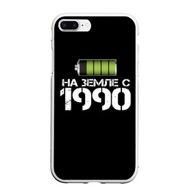 Чехол для iPhone 7Plus/8 Plus матовый с принтом На земле с 1990 в Новосибирске, Силикон | Область печати: задняя сторона чехла, без боковых панелей | 1990 | батарейка | год рождения | на земле | прикол