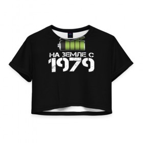 Женская футболка 3D укороченная с принтом На земле с 1979 в Новосибирске, 100% полиэстер | круглая горловина, длина футболки до линии талии, рукава с отворотами | Тематика изображения на принте: 1979 | батарейка | год рождения | на земле | прикол