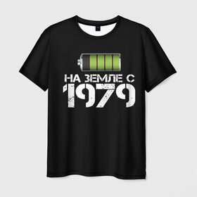 Мужская футболка 3D с принтом На земле с 1979 в Новосибирске, 100% полиэфир | прямой крой, круглый вырез горловины, длина до линии бедер | 1979 | батарейка | год рождения | на земле | прикол
