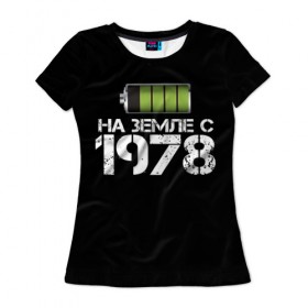 Женская футболка 3D с принтом На земле с 1978 в Новосибирске, 100% полиэфир ( синтетическое хлопкоподобное полотно) | прямой крой, круглый вырез горловины, длина до линии бедер | 1978 | батарейка | год рождения | на земле | прикол
