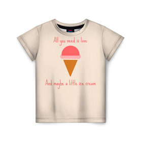 Детская футболка 3D с принтом All you need is love в Новосибирске, 100% гипоаллергенный полиэфир | прямой крой, круглый вырез горловины, длина до линии бедер, чуть спущенное плечо, ткань немного тянется | food | ice cream | love | вкусно | еда | мороженое