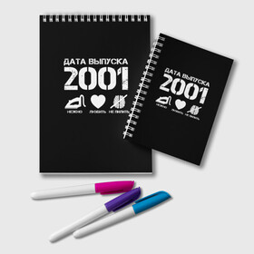 Блокнот с принтом Дата выпуска 2001 в Новосибирске, 100% бумага | 48 листов, плотность листов — 60 г/м2, плотность картонной обложки — 250 г/м2. Листы скреплены удобной пружинной спиралью. Цвет линий — светло-серый
 | Тематика изображения на принте: 2001 | год рождения | дата выпуска