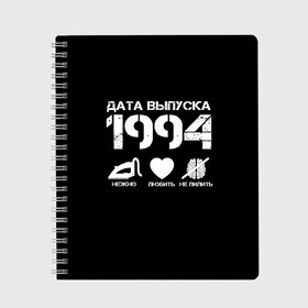 Тетрадь с принтом Дата выпуска 1994 в Новосибирске, 100% бумага | 48 листов, плотность листов — 60 г/м2, плотность картонной обложки — 250 г/м2. Листы скреплены сбоку удобной пружинной спиралью. Уголки страниц и обложки скругленные. Цвет линий — светло-серый
 | 1994 | год рождения | дата выпуска