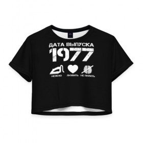 Женская футболка 3D укороченная с принтом Дата выпуска 1977 в Новосибирске, 100% полиэстер | круглая горловина, длина футболки до линии талии, рукава с отворотами | 1977 | год рождения | дата выпуска