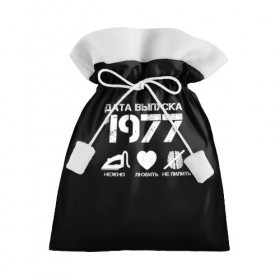 Подарочный 3D мешок с принтом Дата выпуска 1977 в Новосибирске, 100% полиэстер | Размер: 29*39 см | 1977 | год рождения | дата выпуска