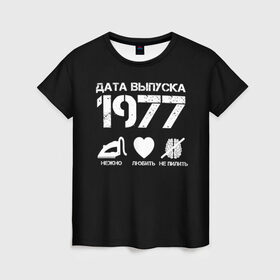 Женская футболка 3D с принтом Дата выпуска 1977 в Новосибирске, 100% полиэфир ( синтетическое хлопкоподобное полотно) | прямой крой, круглый вырез горловины, длина до линии бедер | 1977 | год рождения | дата выпуска