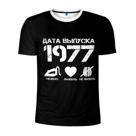 Мужская футболка 3D спортивная с принтом Дата выпуска 1977 в Новосибирске, 100% полиэстер с улучшенными характеристиками | приталенный силуэт, круглая горловина, широкие плечи, сужается к линии бедра | 1977 | год рождения | дата выпуска